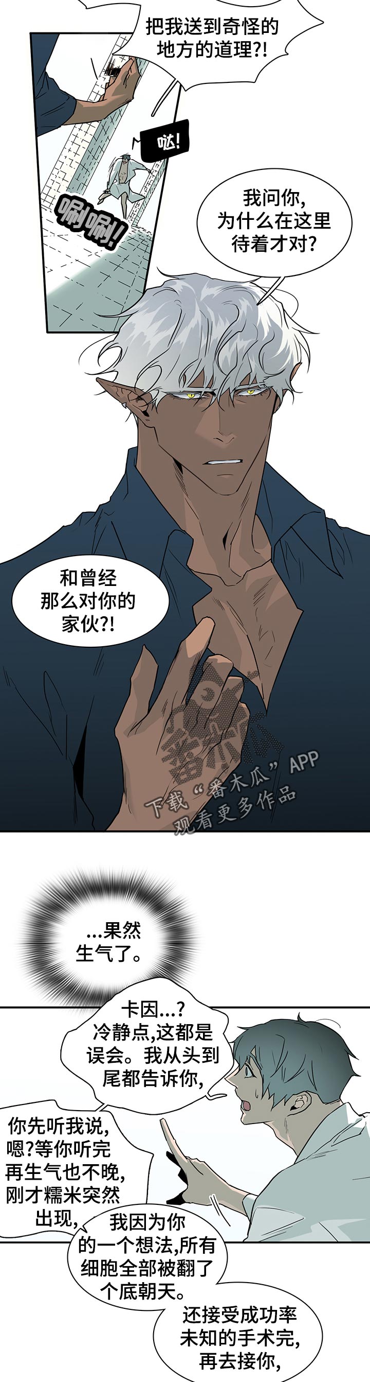 《黑夜撒旦》第177章抖动 第12页