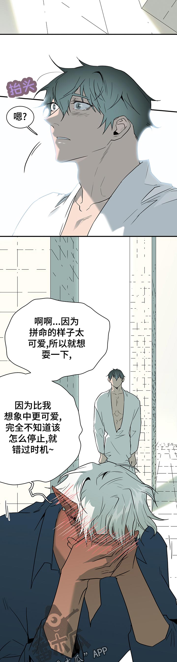 《黑夜撒旦》第177章抖动 第15页