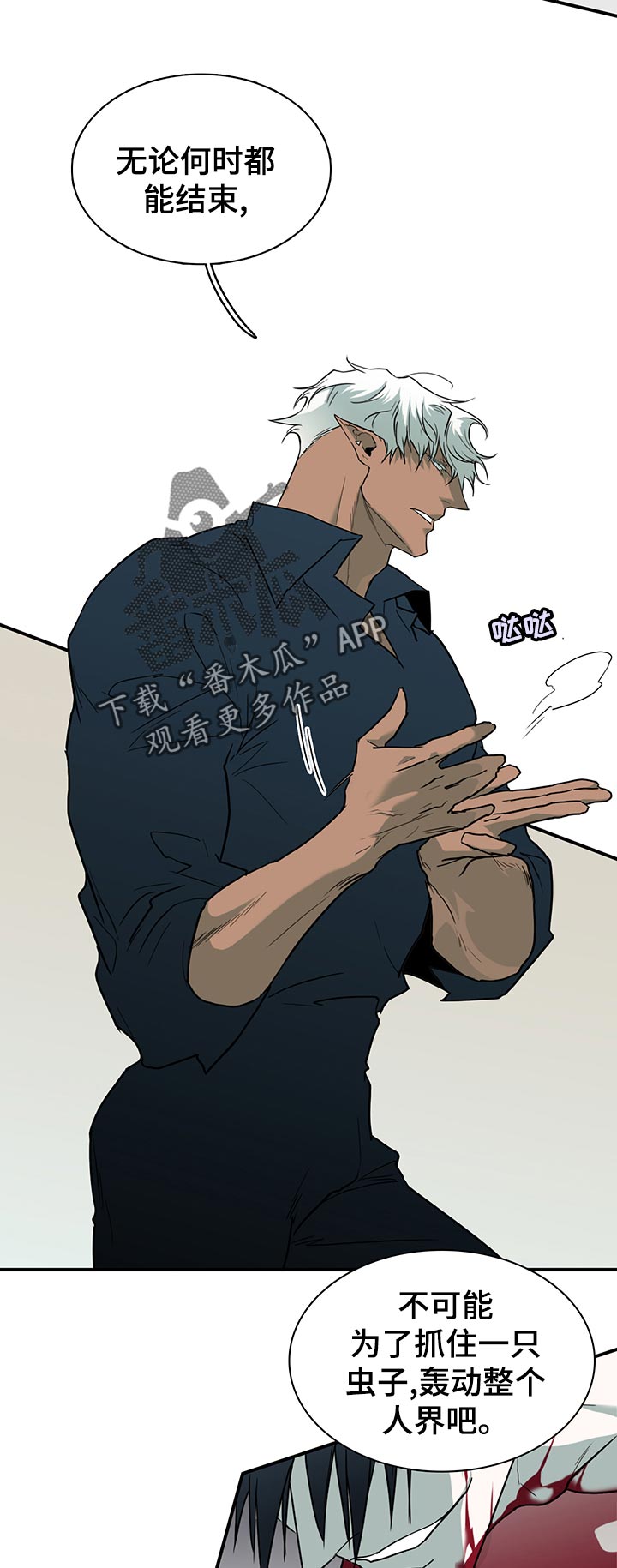 《黑夜撒旦》第177章抖动 第5页