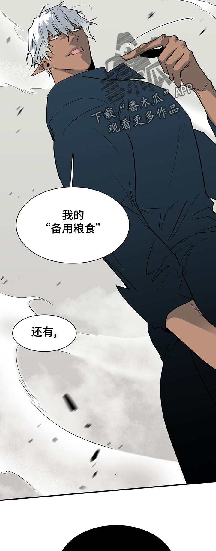 《黑夜撒旦》第177章抖动 第7页