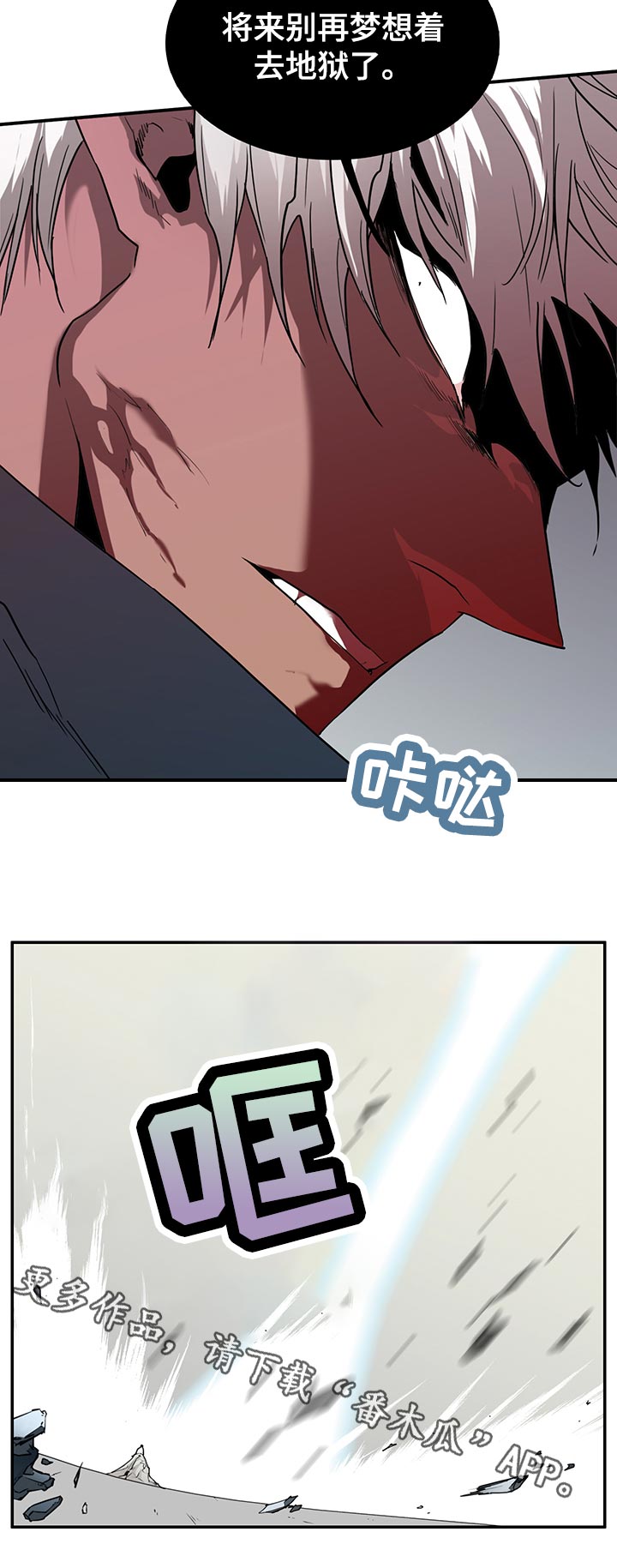 《黑夜撒旦》第177章抖动 第8页