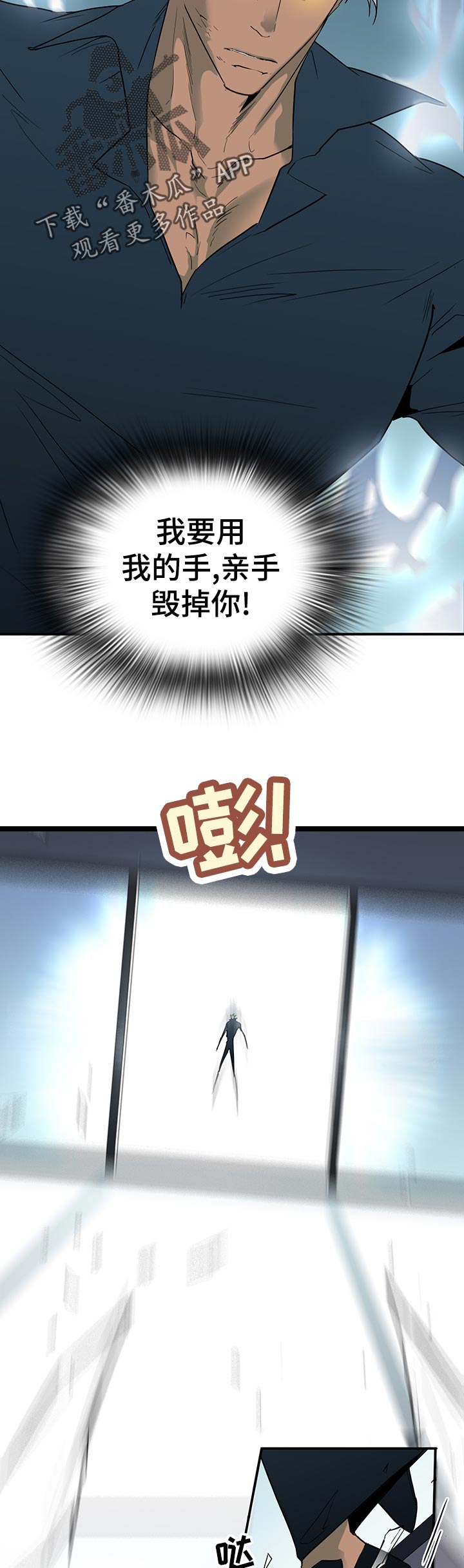 《黑夜撒旦》第175章植物人 第12页