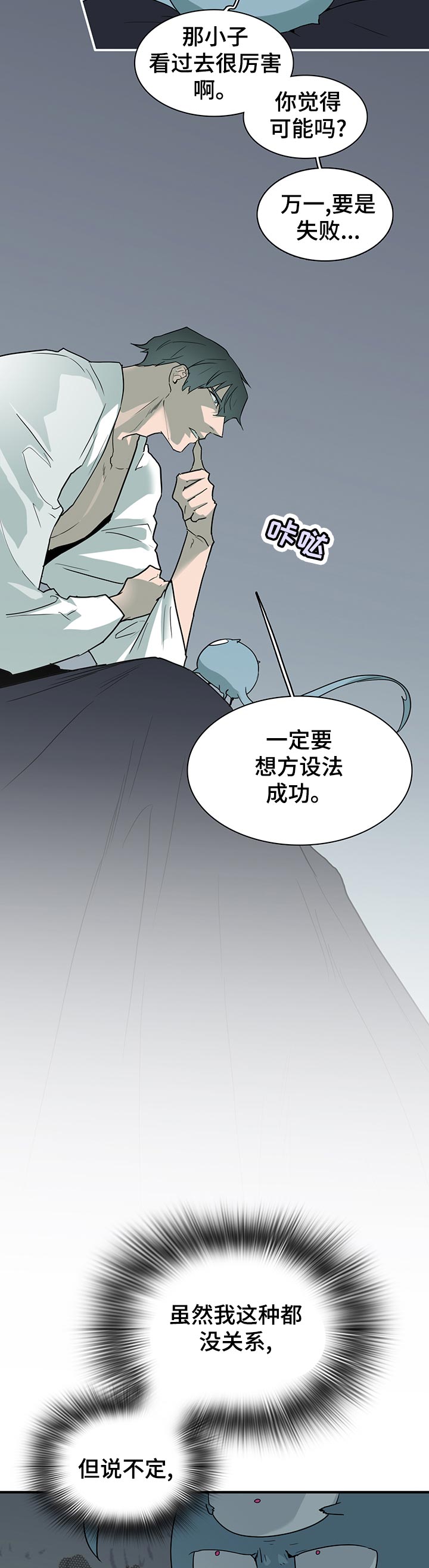 《黑夜撒旦》第175章植物人 第7页