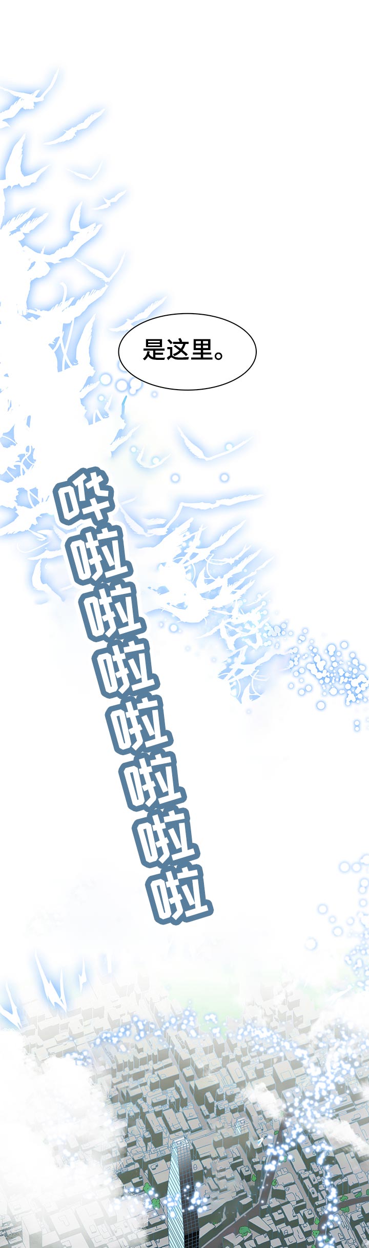 《黑夜撒旦》第175章植物人 第9页