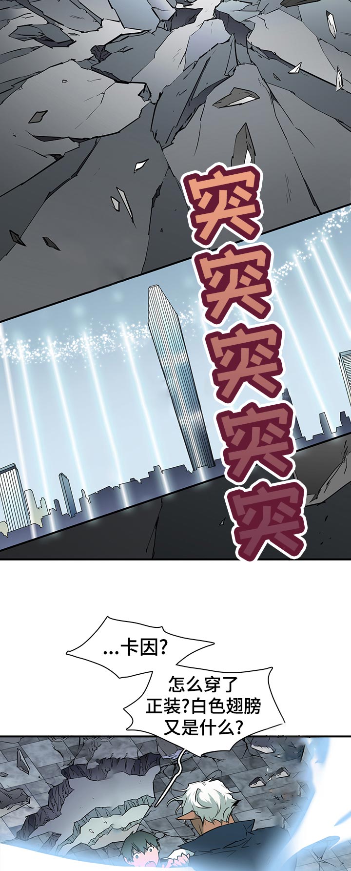 《黑夜撒旦》第176章万一 第6页