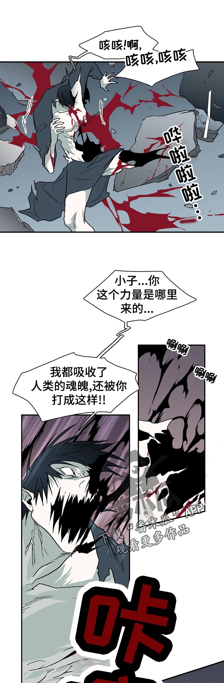 《黑夜撒旦》第176章万一 第9页