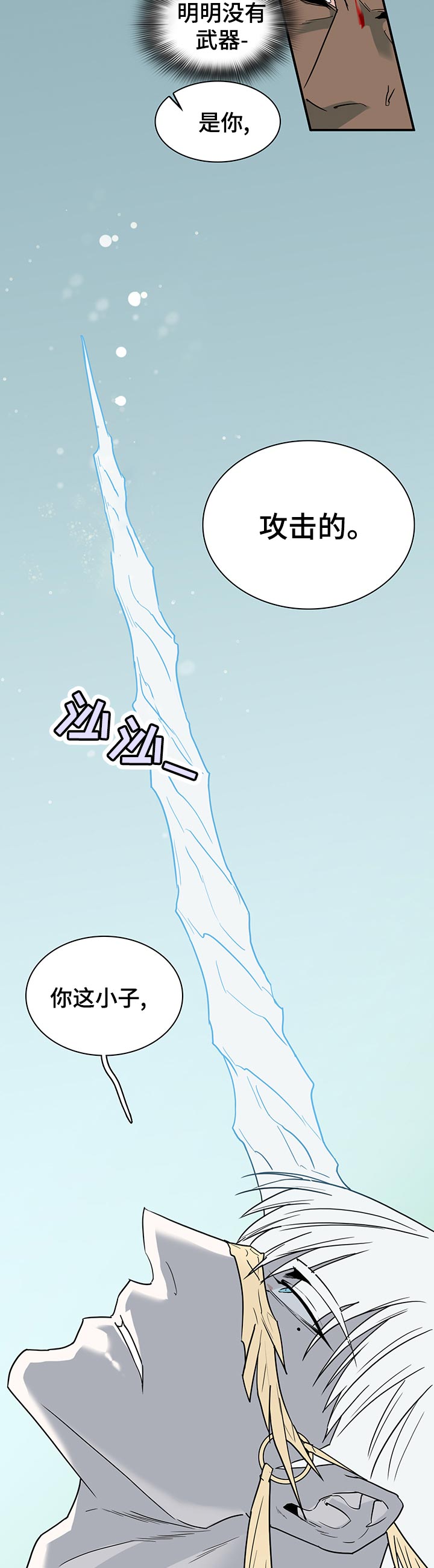 《黑夜撒旦》第173章互通姓名 第11页