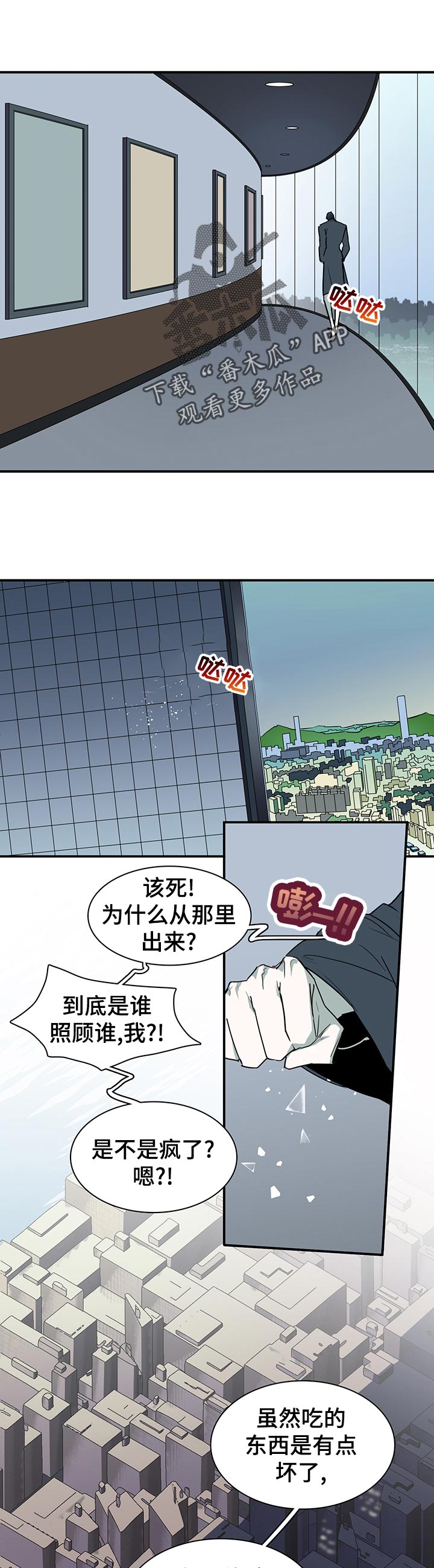 《黑夜撒旦》第173章互通姓名 第13页