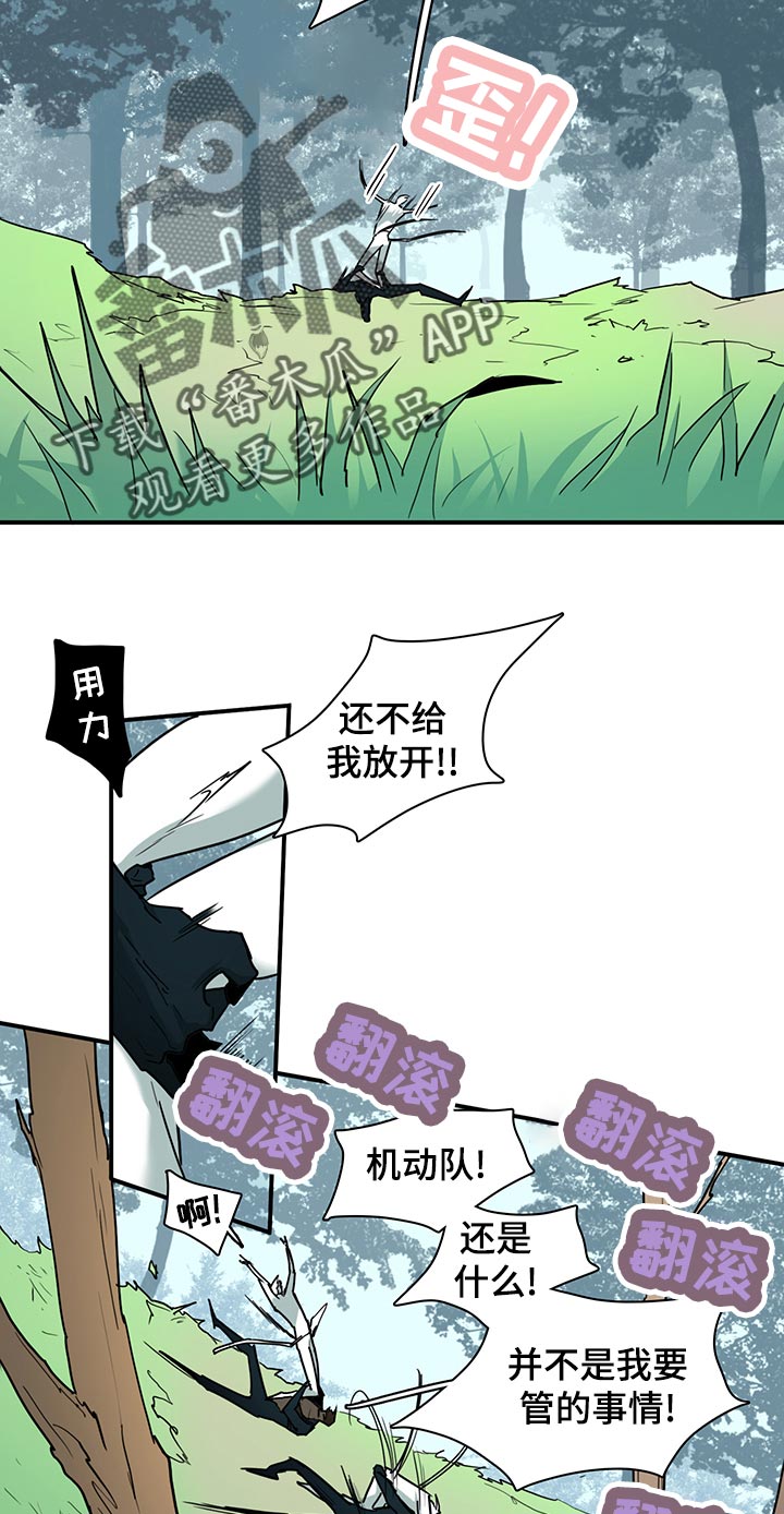 《黑夜撒旦》第173章互通姓名 第6页