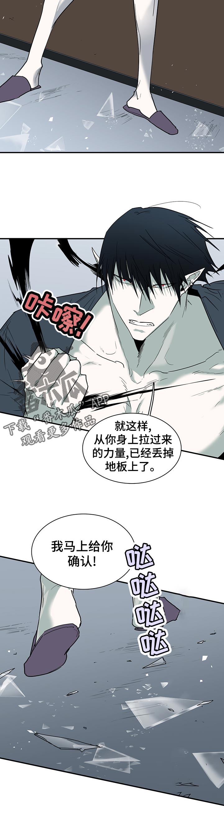 《黑夜撒旦》第174章本性 第16页