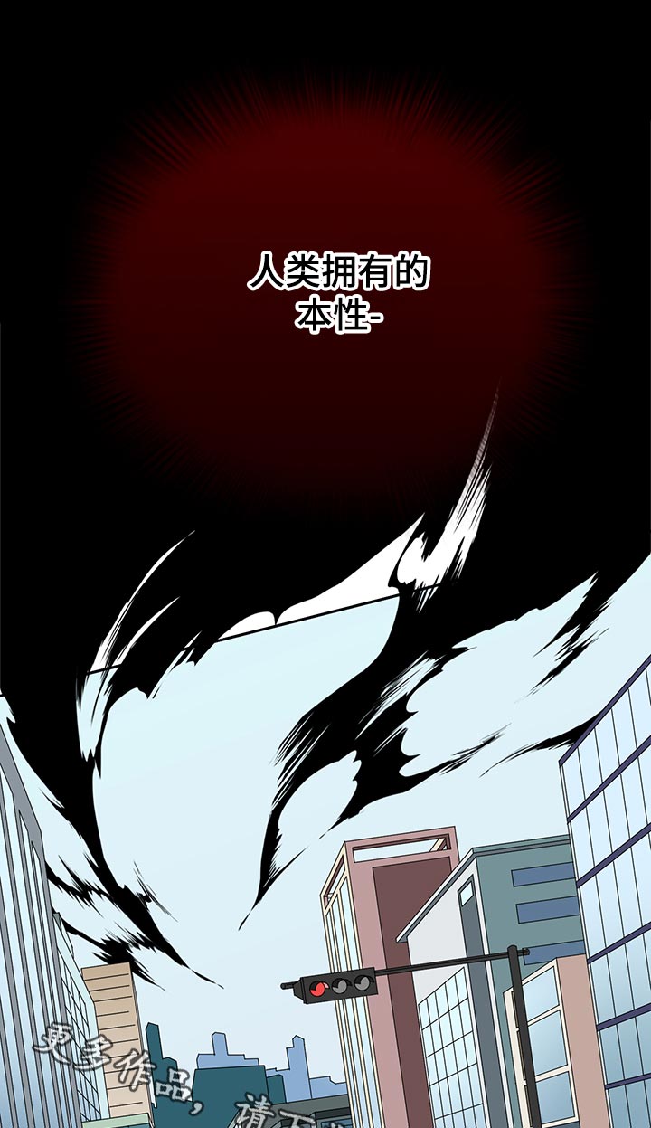 《黑夜撒旦》第174章本性 第1页