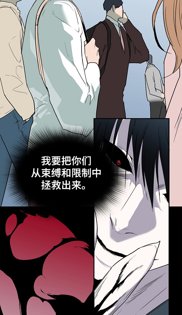 《黑夜撒旦》第174章本性 第3页