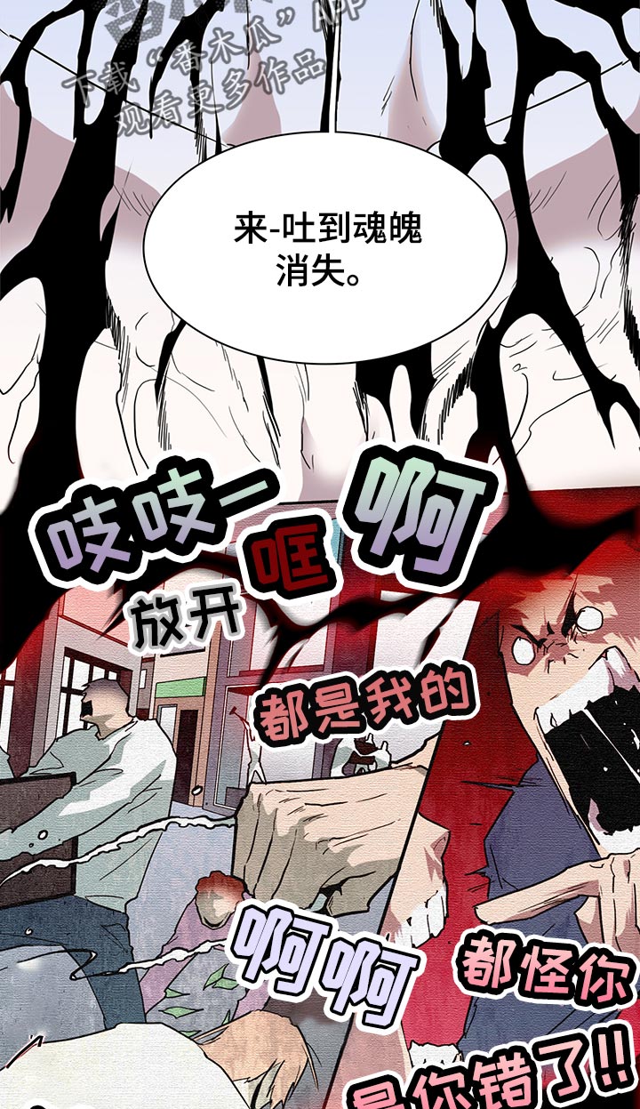 《黑夜撒旦》第174章本性 第5页