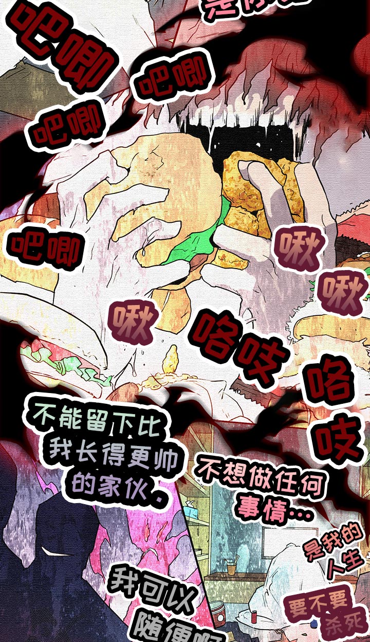 《黑夜撒旦》第174章本性 第6页