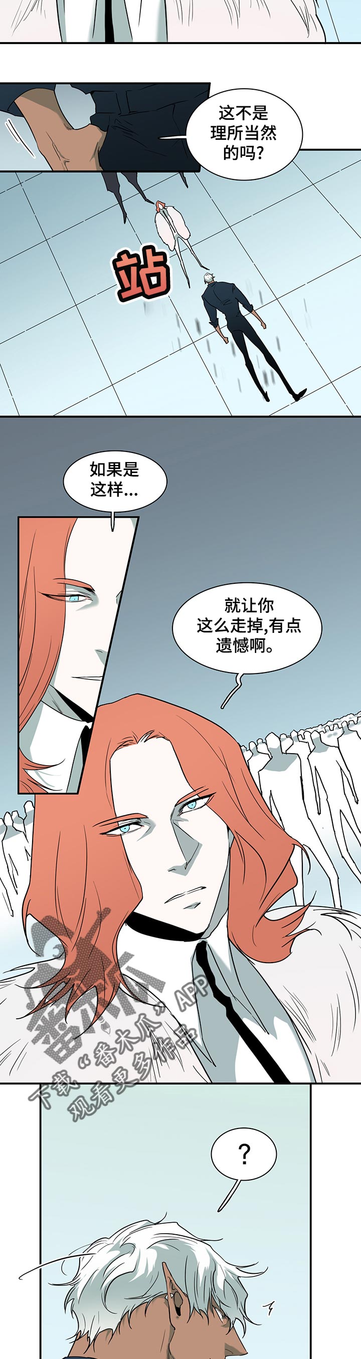 《黑夜撒旦》第172章完成了吗 第10页