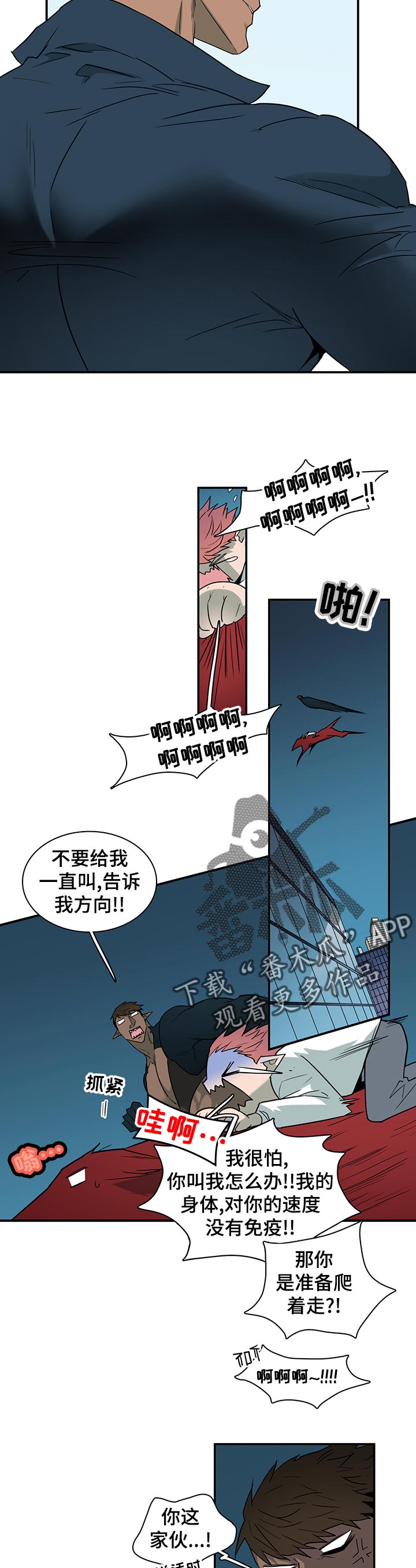 《黑夜撒旦》第172章完成了吗 第11页