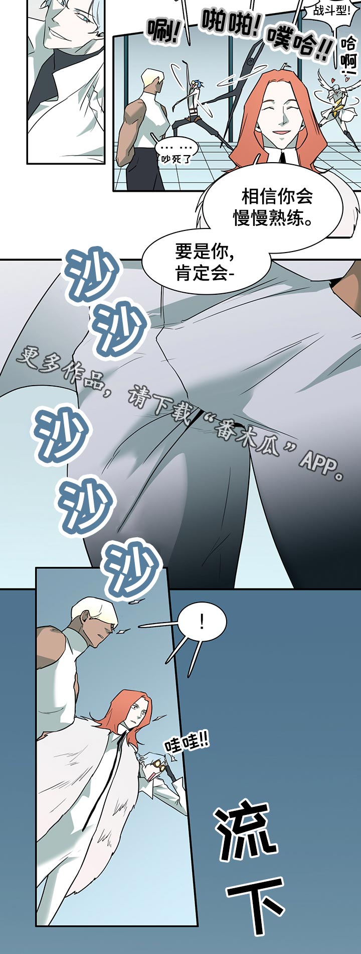 《黑夜撒旦》第172章完成了吗 第8页