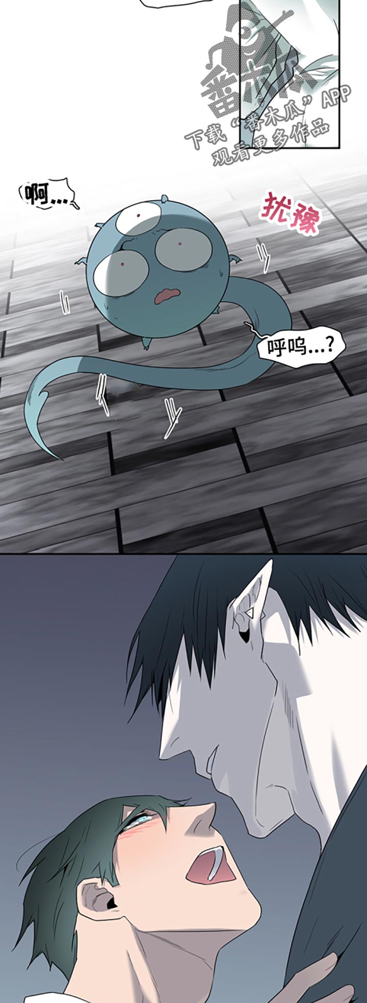 《黑夜撒旦》第170章担心 第4页