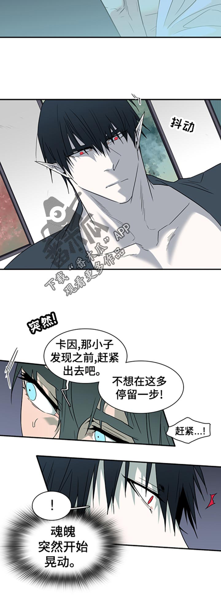 《黑夜撒旦》第170章担心 第8页
