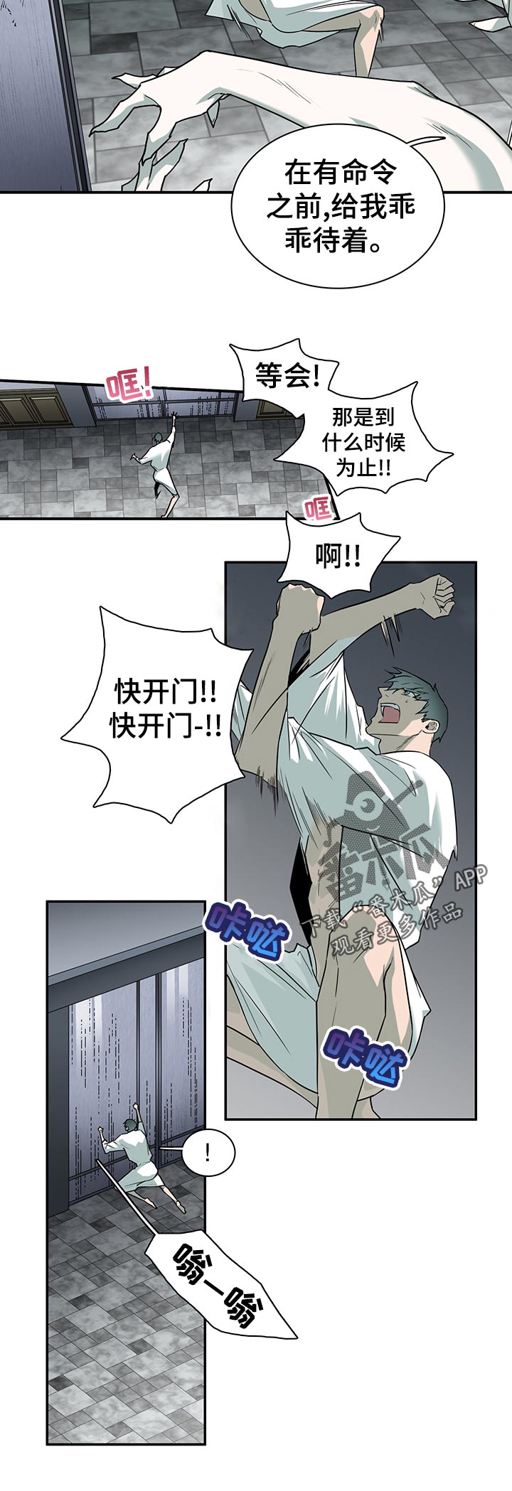 《黑夜撒旦》第169章停下 第7页