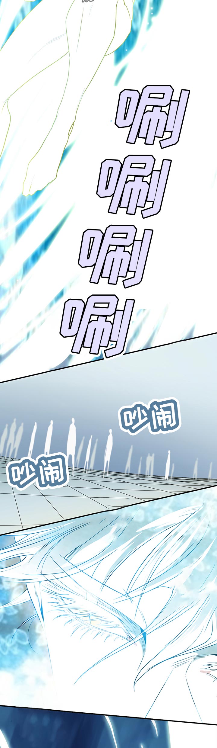 《黑夜撒旦》第171章拒绝？ 第14页