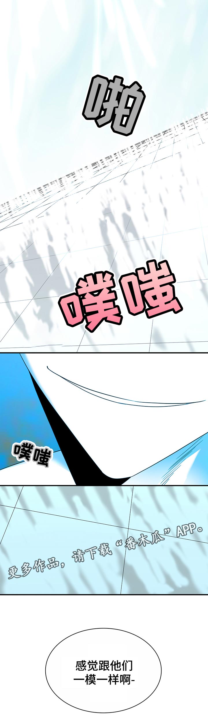 《黑夜撒旦》第171章拒绝？ 第16页