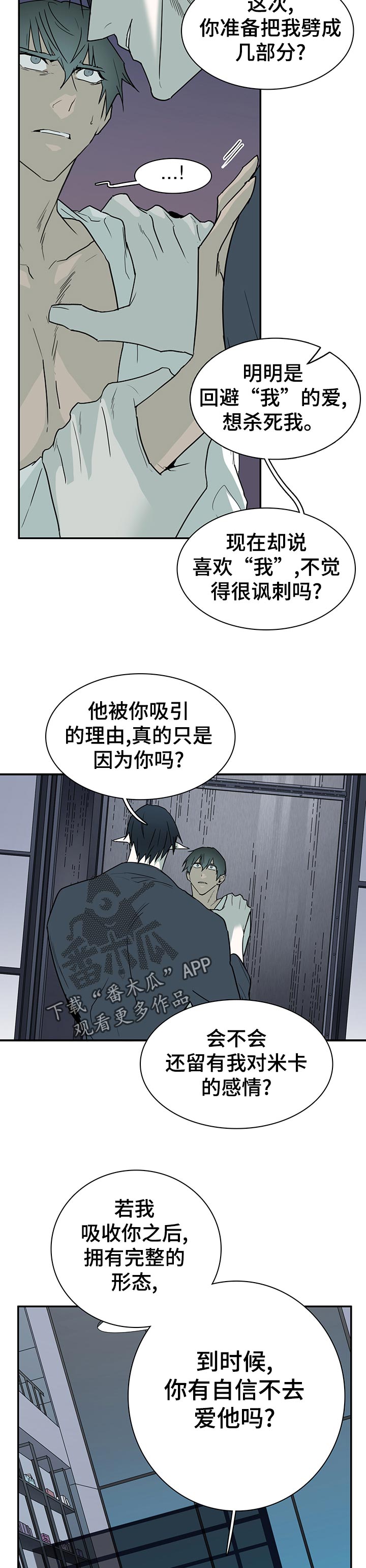 《黑夜撒旦》第166章他在哪 第12页
