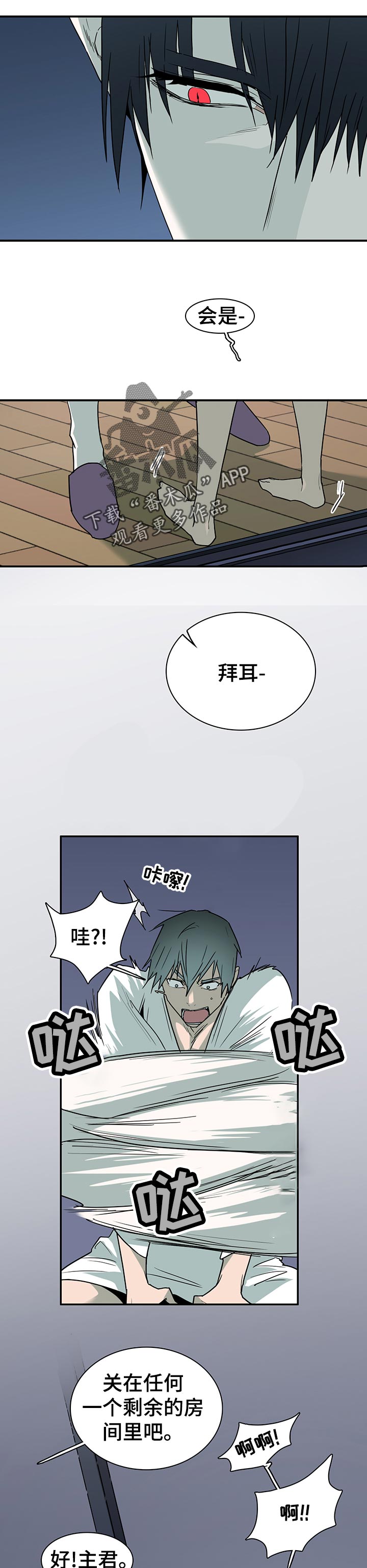 《黑夜撒旦》第166章他在哪 第14页