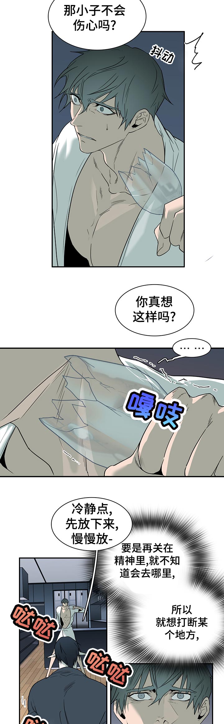 《黑夜撒旦》第166章他在哪 第5页