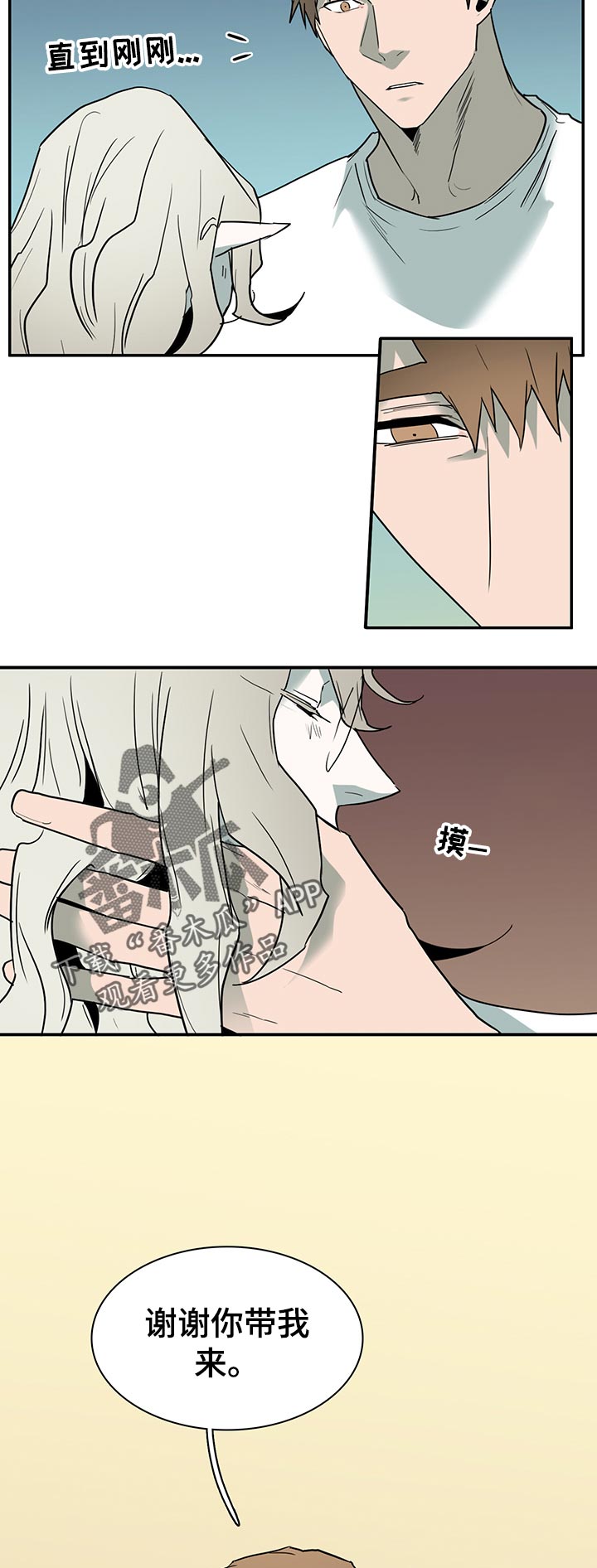 《黑夜撒旦》第167章你不喜欢？ 第10页