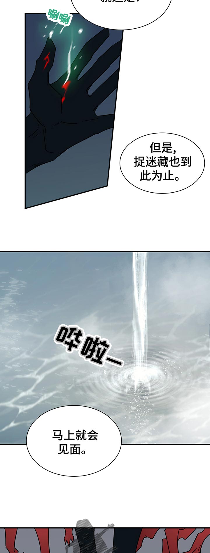《黑夜撒旦》第167章你不喜欢？ 第13页