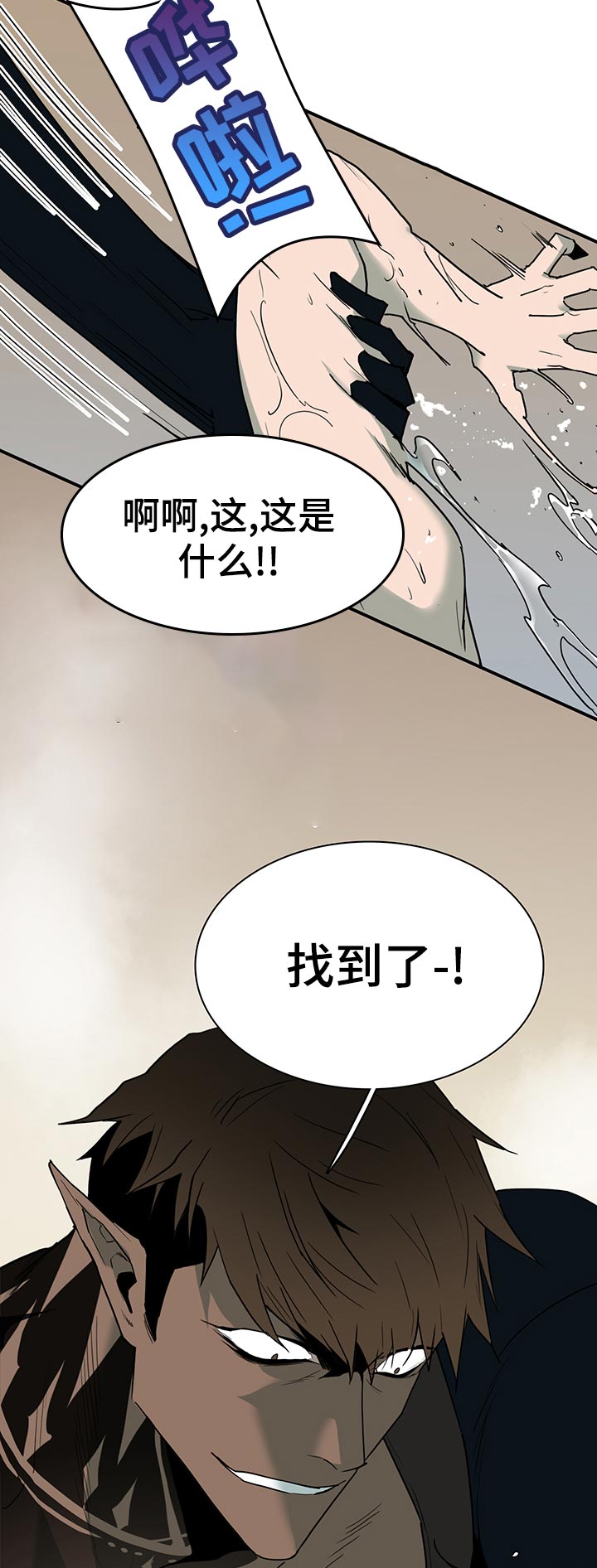 《黑夜撒旦》第167章你不喜欢？ 第15页