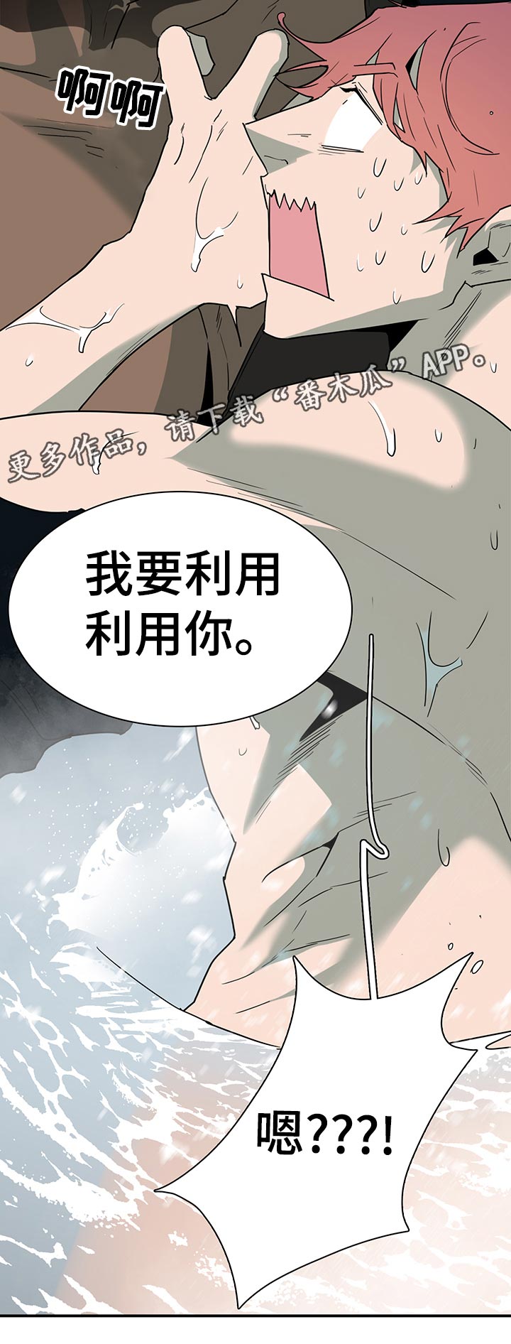 《黑夜撒旦》第167章你不喜欢？ 第16页