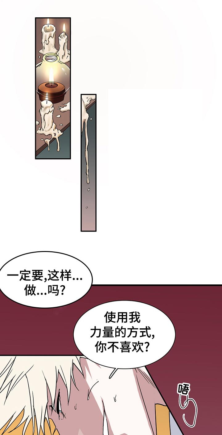 《黑夜撒旦》第167章你不喜欢？ 第1页