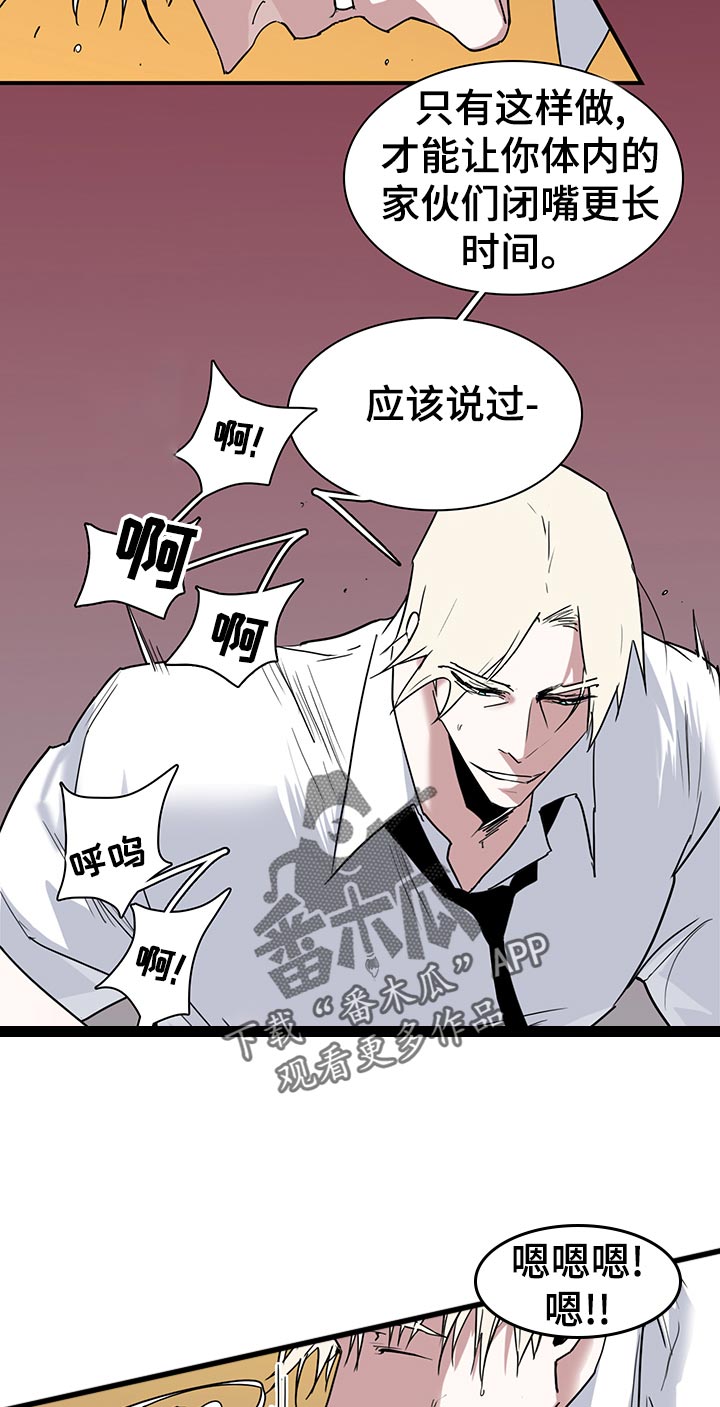 《黑夜撒旦》第167章你不喜欢？ 第2页