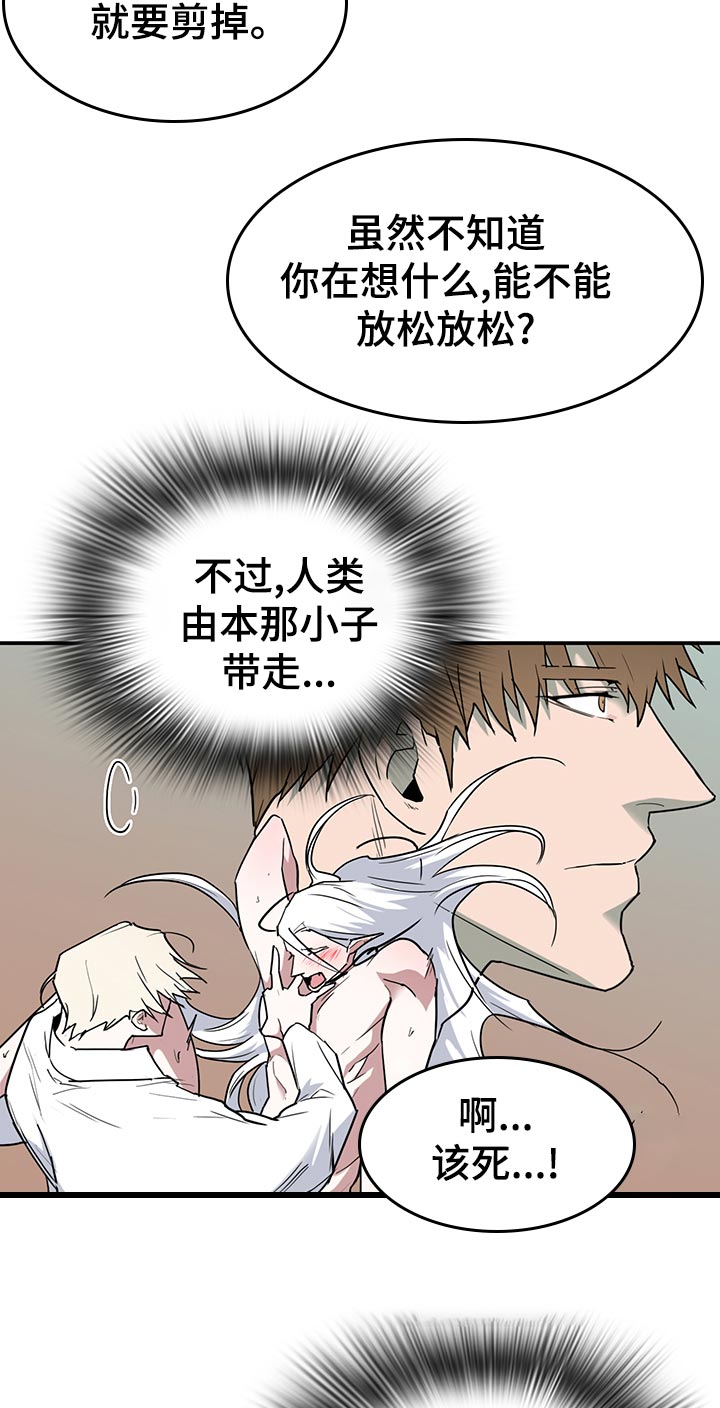 《黑夜撒旦》第167章你不喜欢？ 第4页