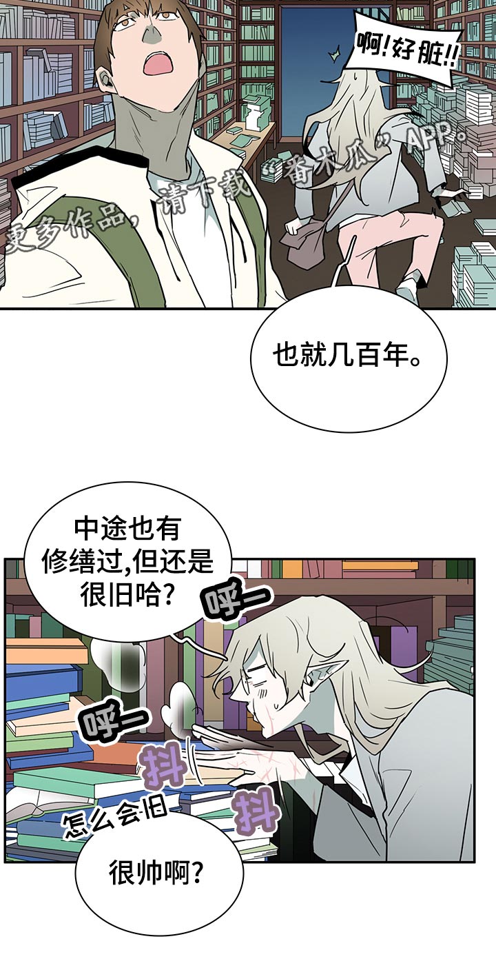 《黑夜撒旦》第167章你不喜欢？ 第8页