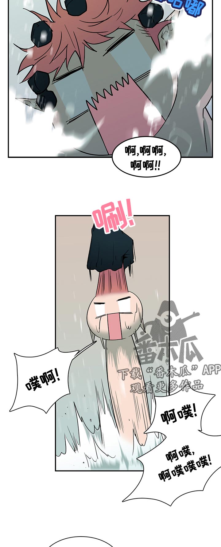 《黑夜撒旦》第168章生气 第10页