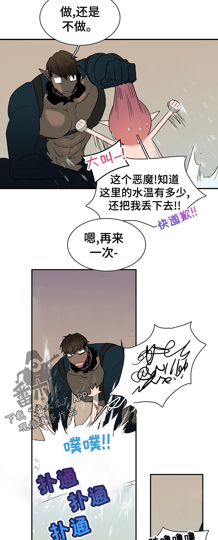 《黑夜撒旦》第168章生气 第11页