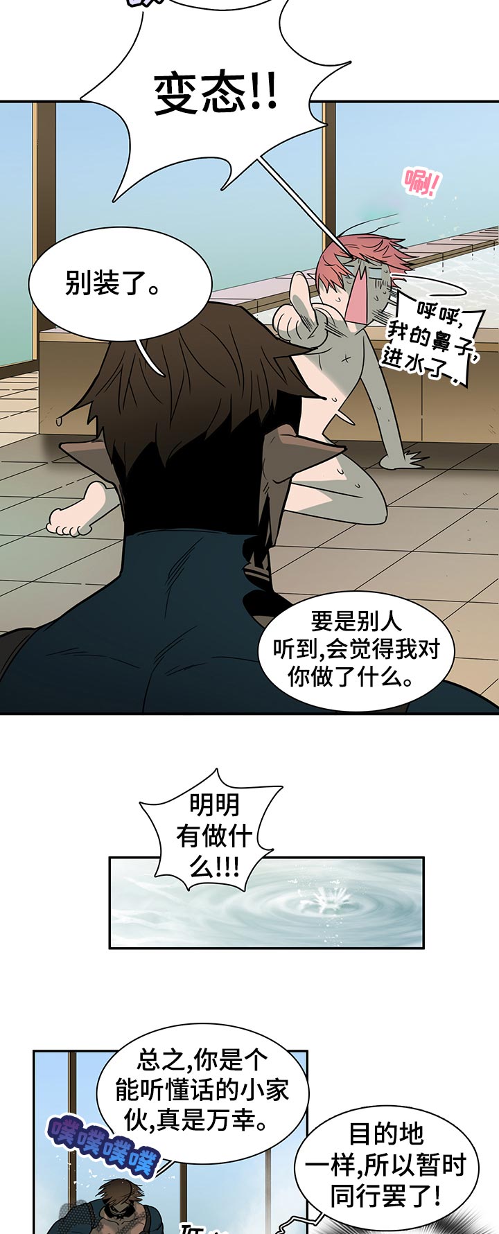 《黑夜撒旦》第168章生气 第13页