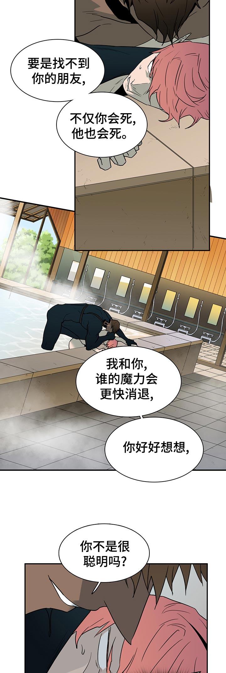 《黑夜撒旦》第168章生气 第5页