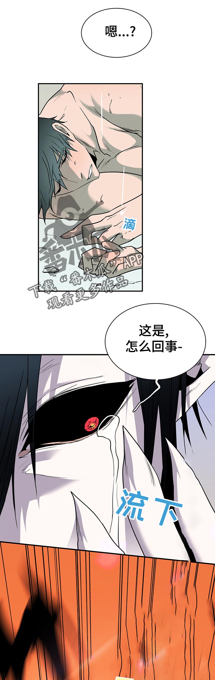 《黑夜撒旦》第163章意识 第9页