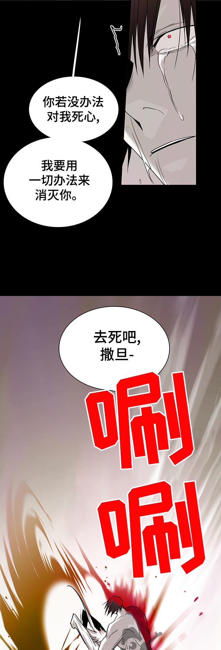 《黑夜撒旦》第165章验证 第12页