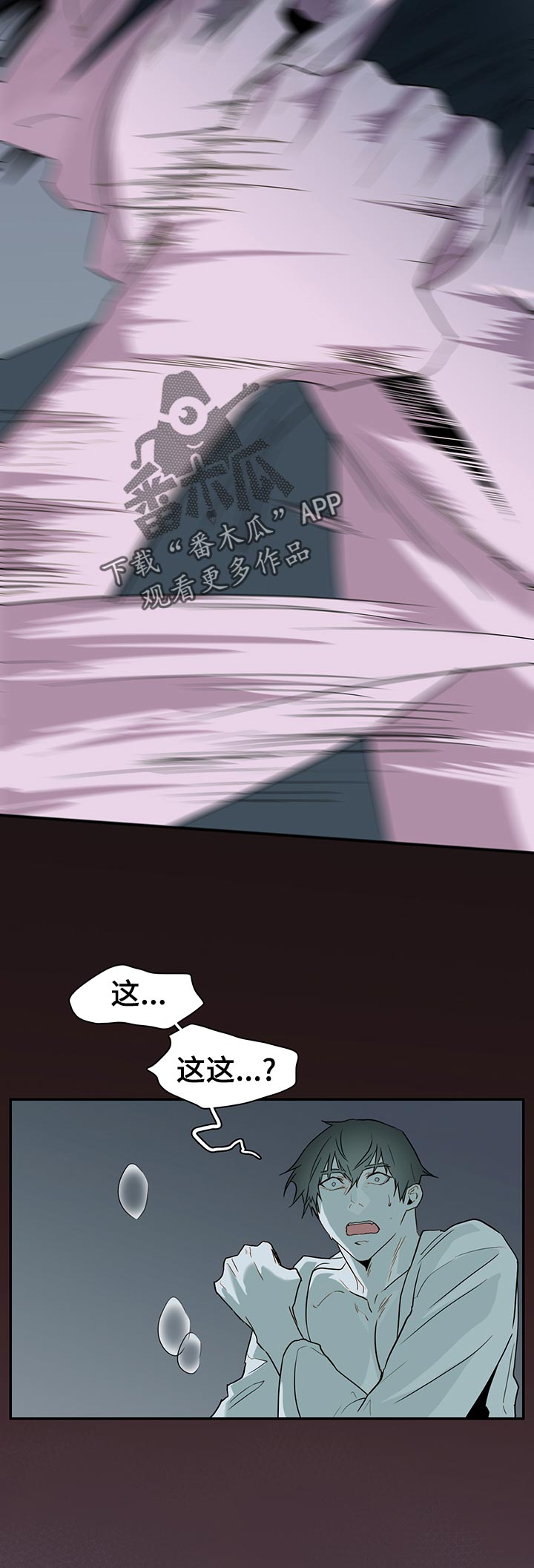 《黑夜撒旦》第165章验证 第15页