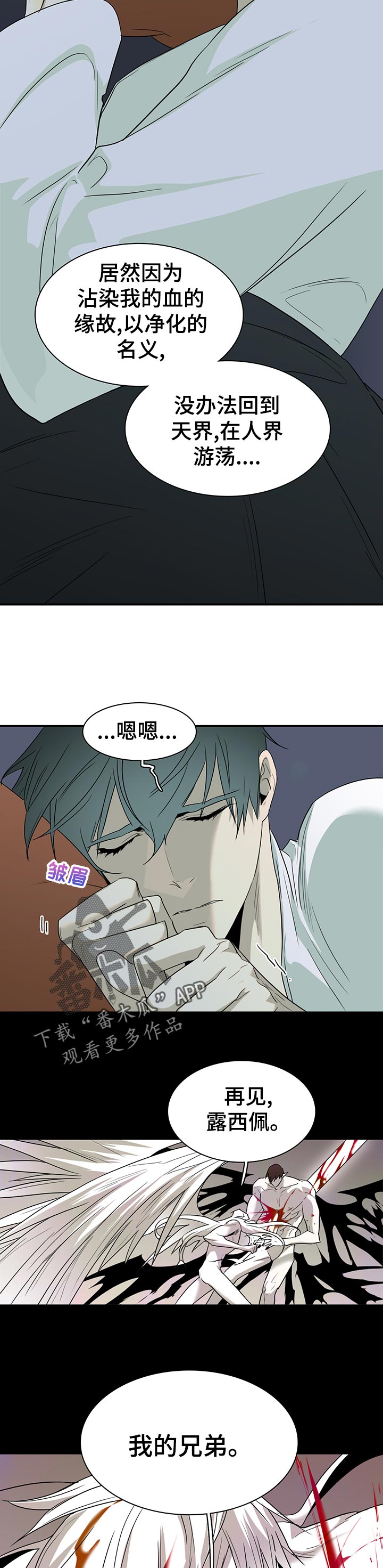 《黑夜撒旦》第165章验证 第7页