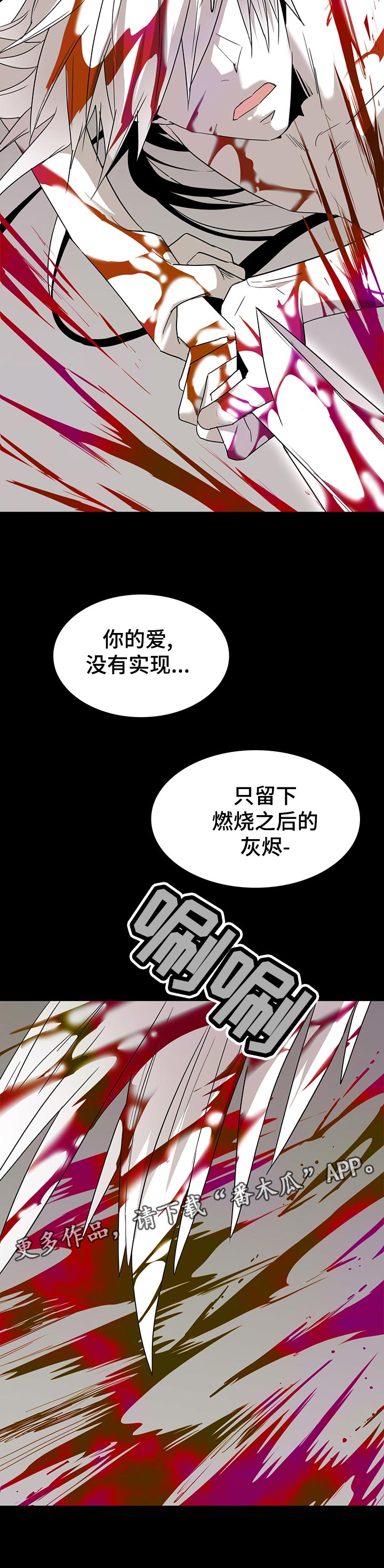 《黑夜撒旦》第165章验证 第8页