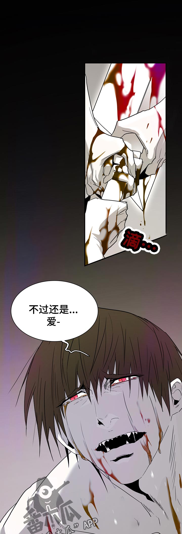 《黑夜撒旦》第165章验证 第9页