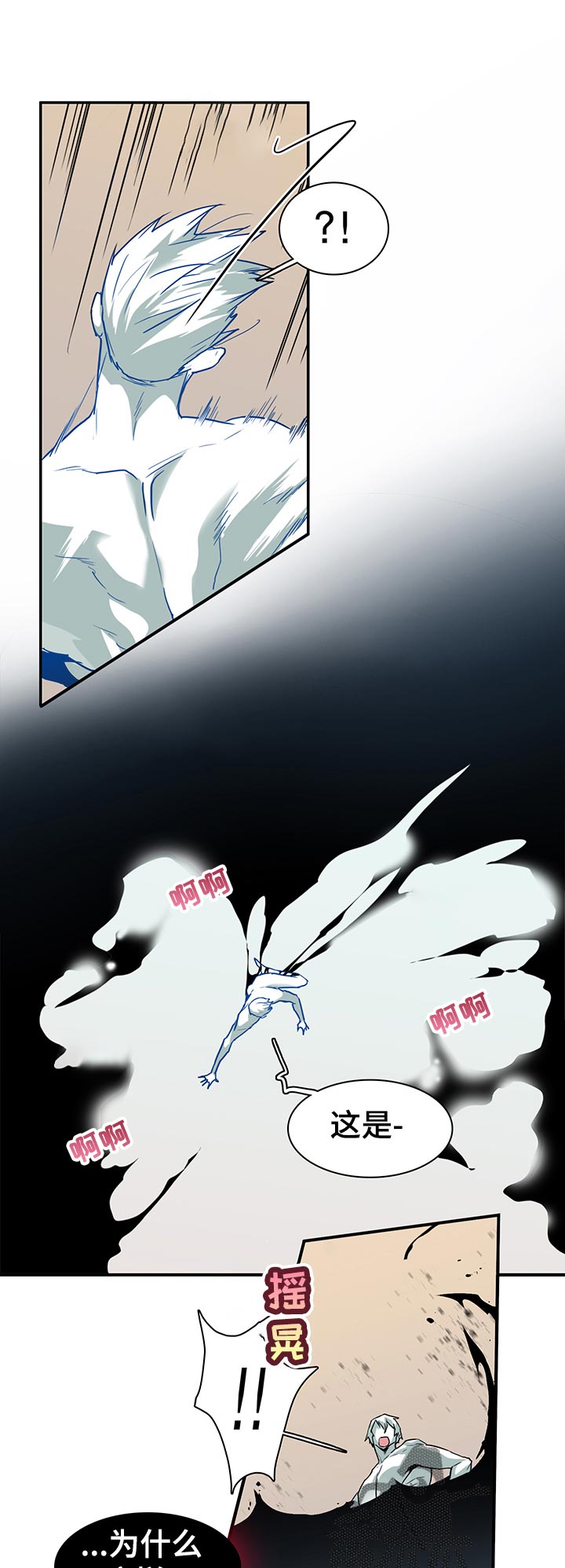 《黑夜撒旦》第162章挪开 第12页