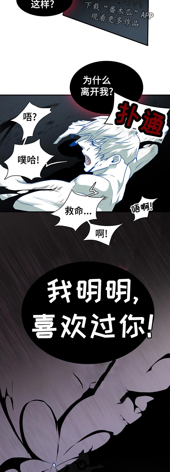 《黑夜撒旦》第162章挪开 第13页
