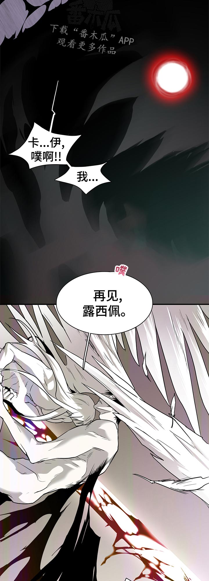 《黑夜撒旦》第162章挪开 第14页